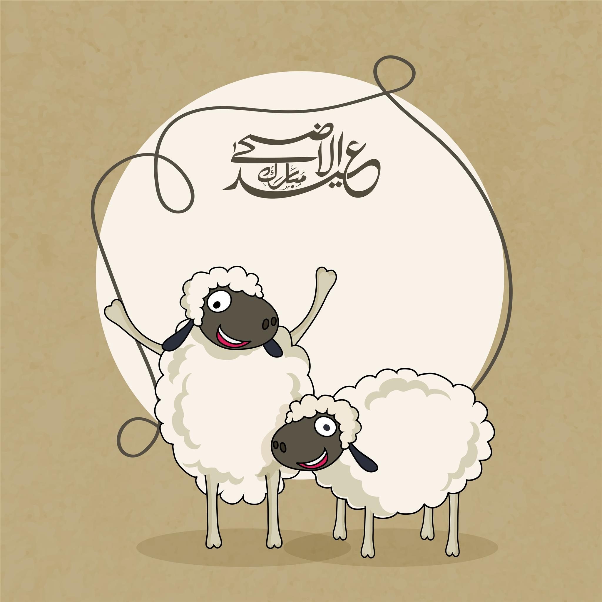 Eid al Adha с овцой