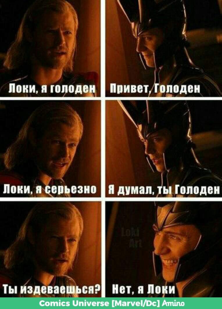 Мемы Марвел