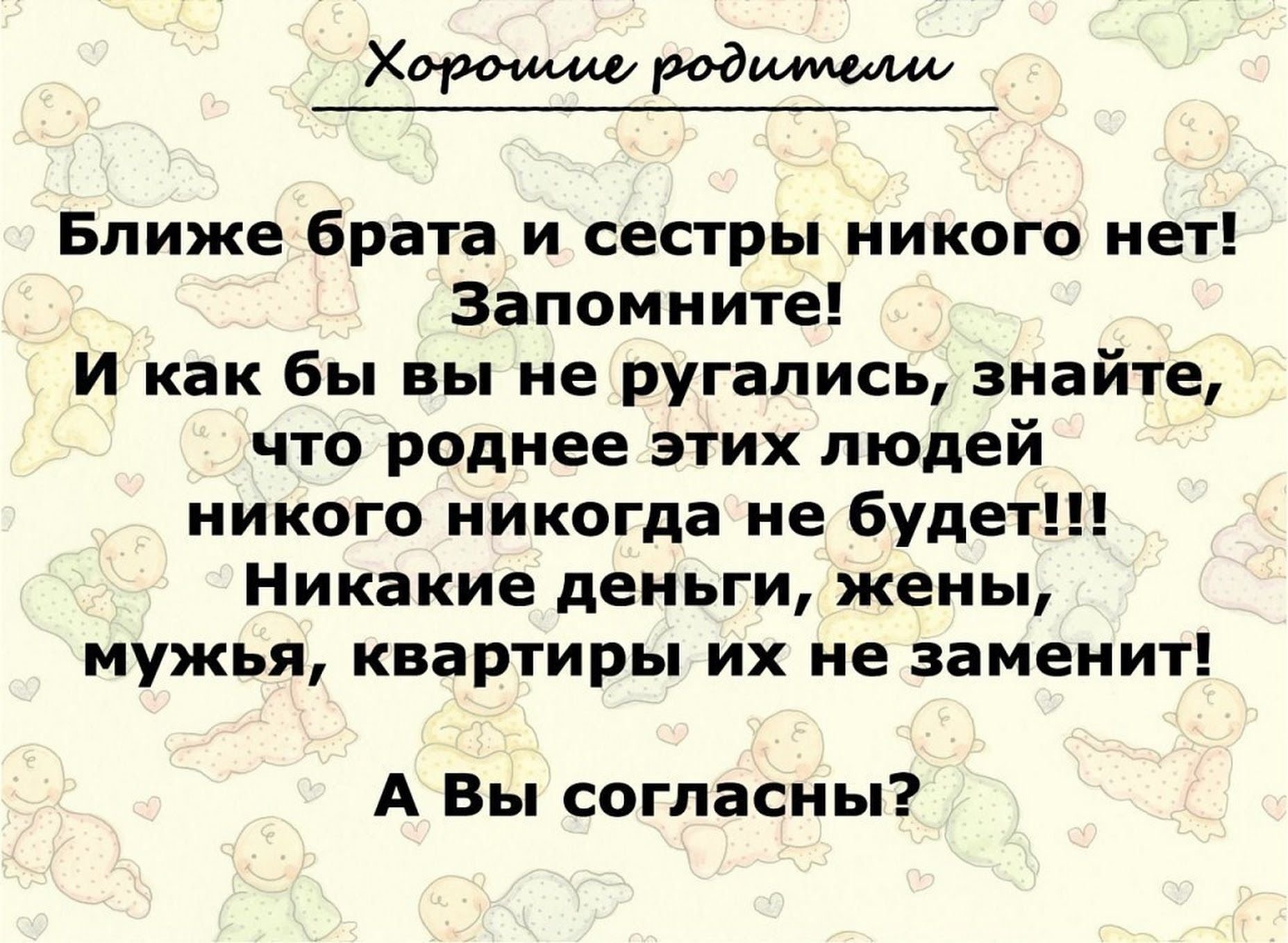 Картинки про сестру со смыслом