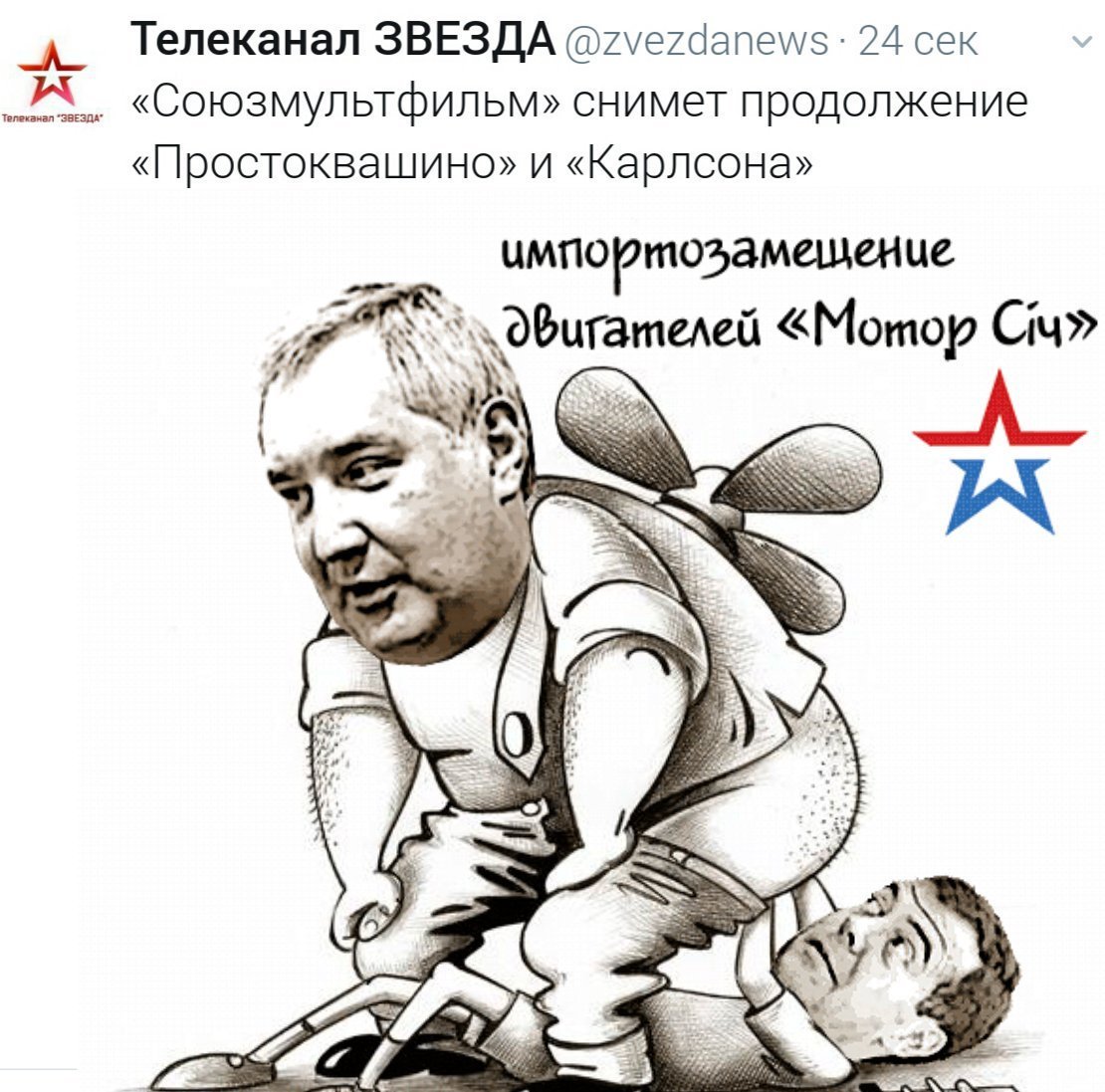 Рогозин карикатура