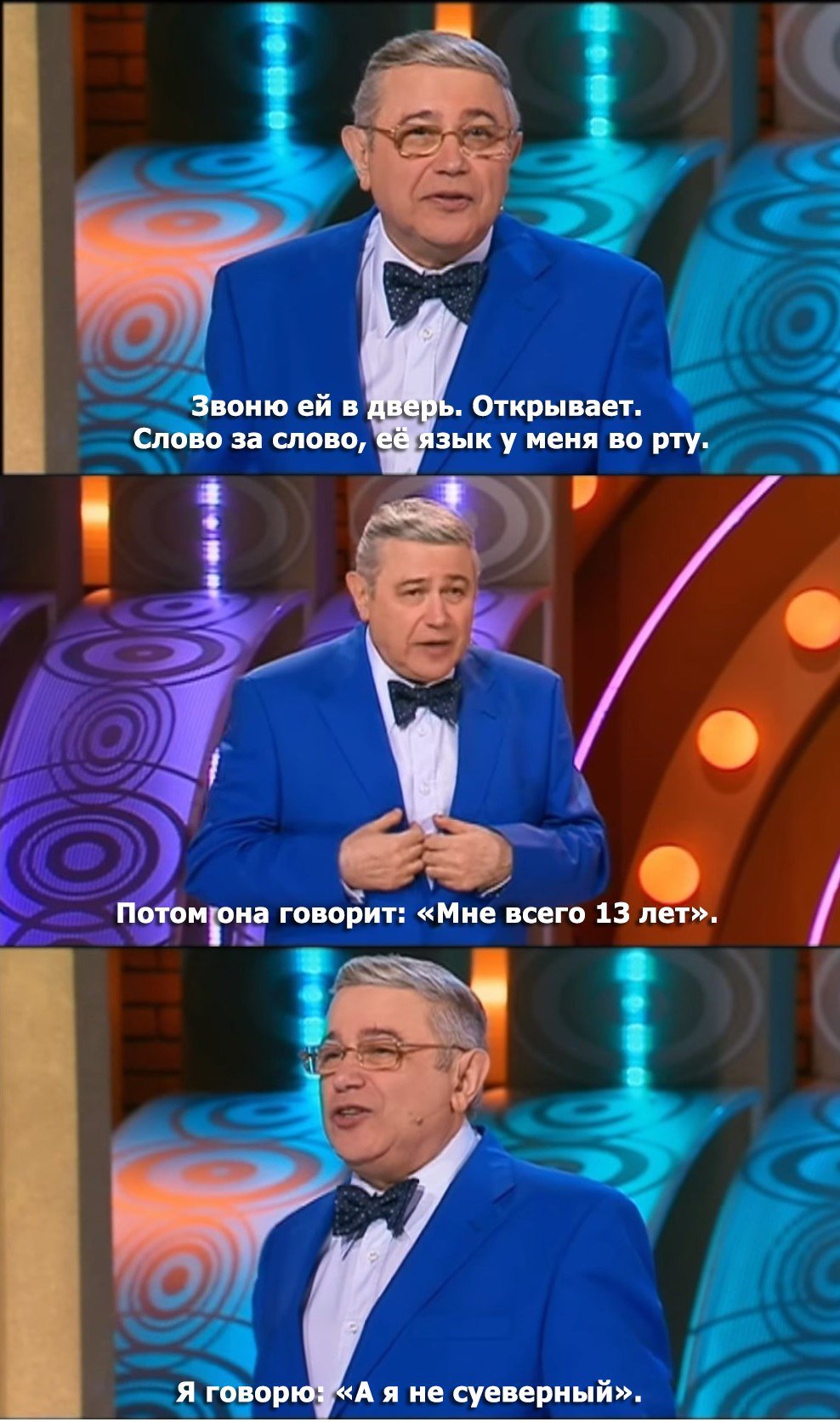 Евгений Петросян шутки