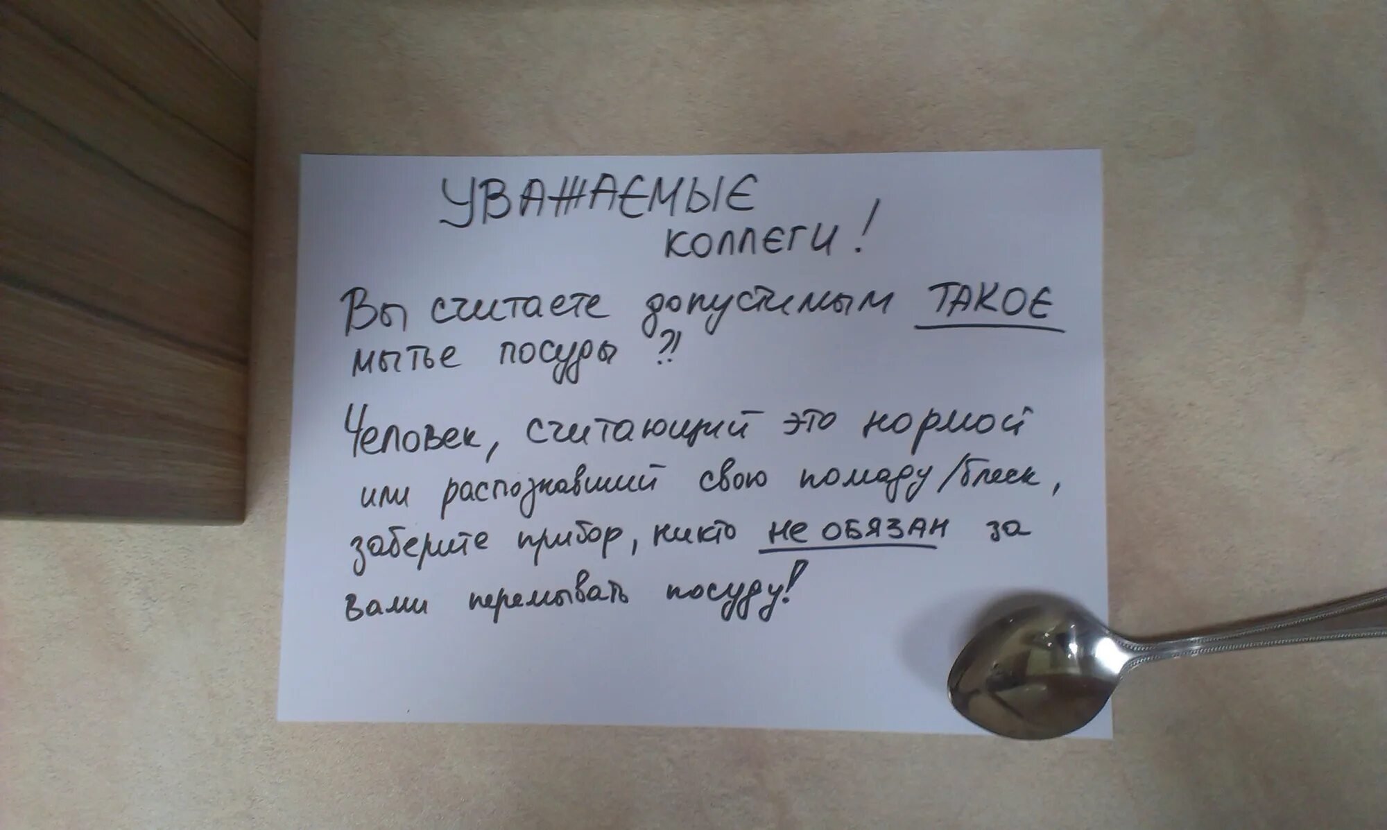 Надписи про работу прикол. Ржачные надписи коллегам. Приколы для коллег по работе в картинках. Коллеги прикол. Прикольные офисные картинки с надписями.