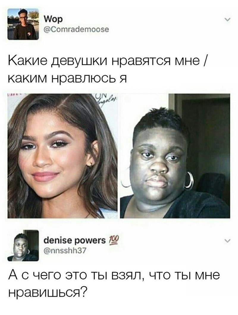 Мем девушка