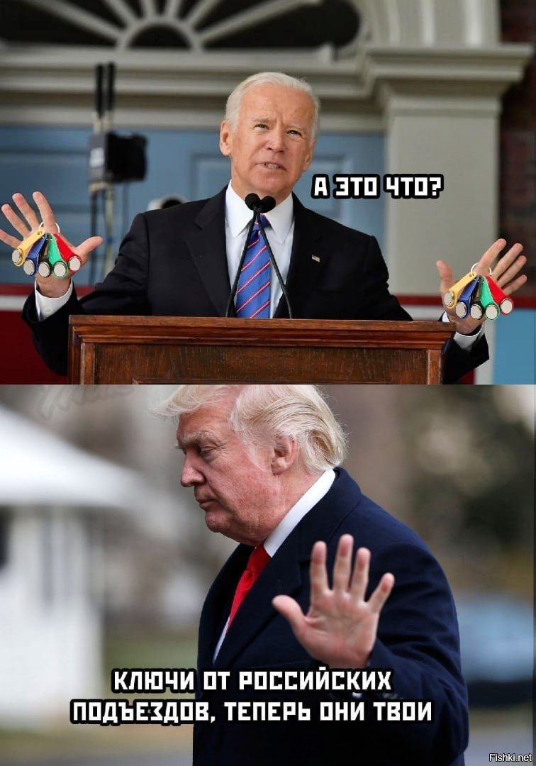 Смешные мемы с Трампом