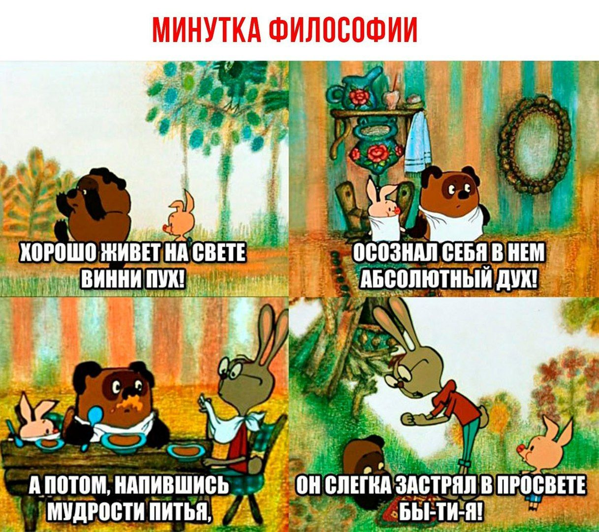 Смешной винипух