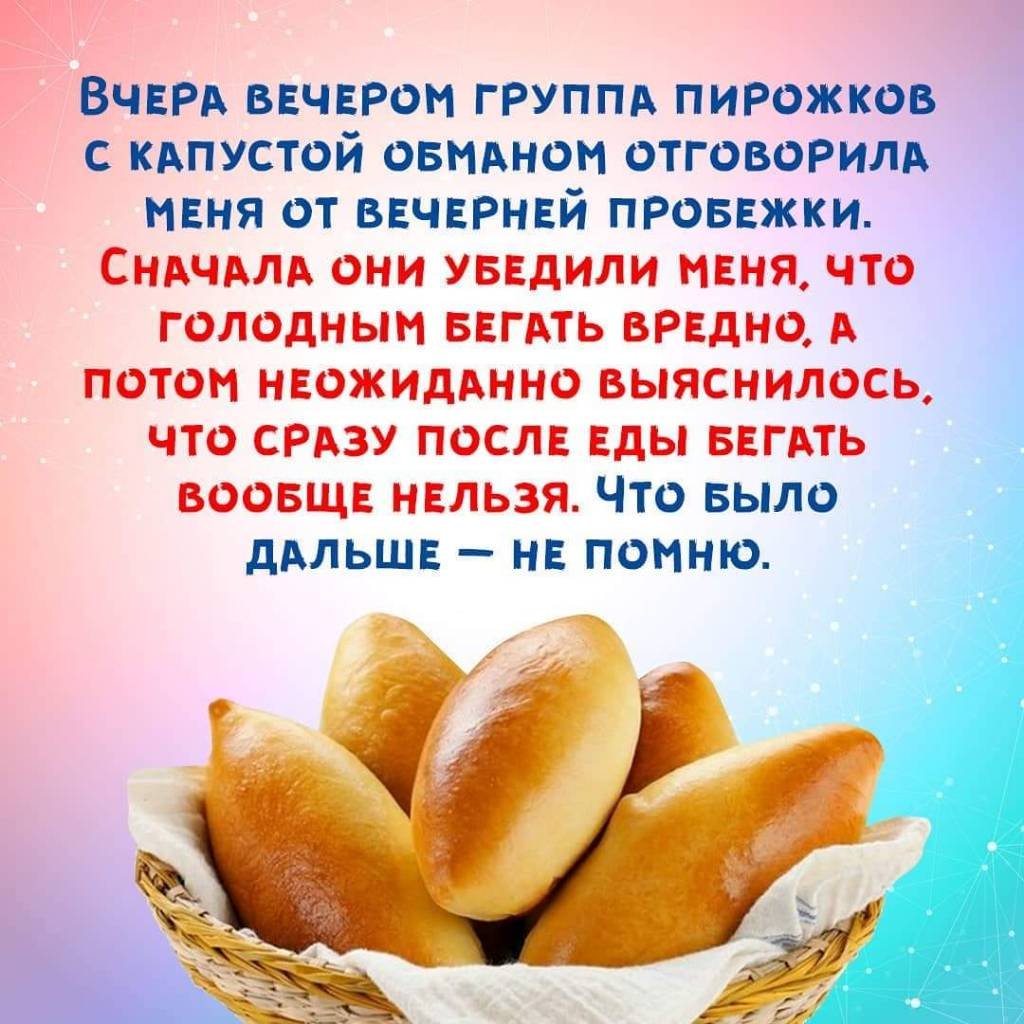 Реклама пирожков