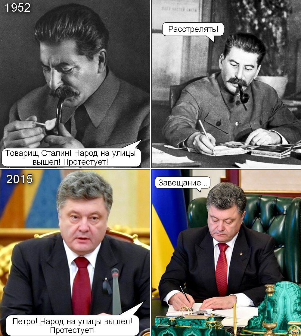 Приколы про Сталина