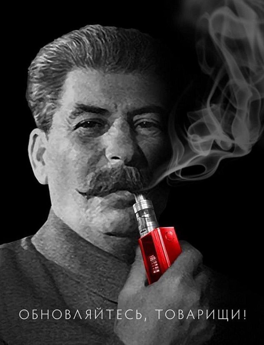 Сталин с сигаретой