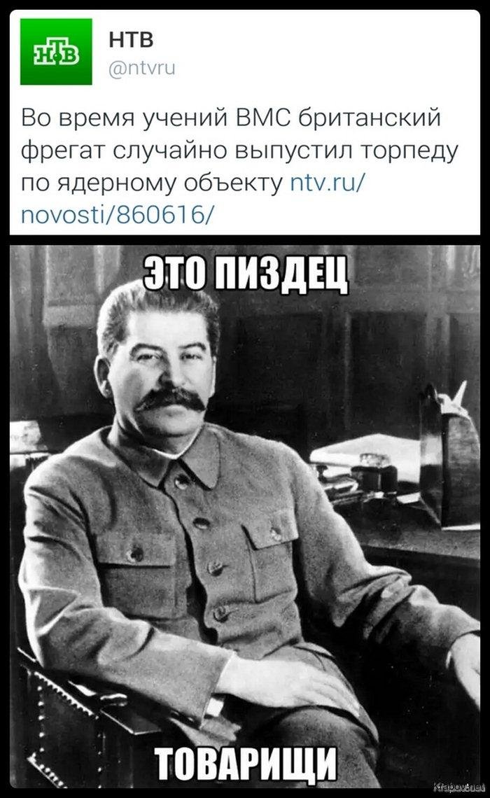Сталин приколы