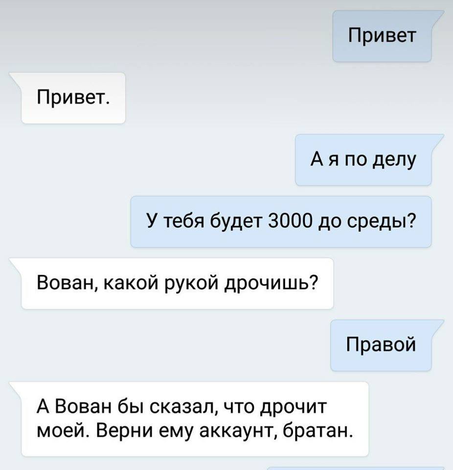 Приколы переписки