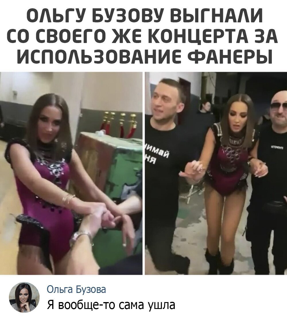 Ольга Бузова слив