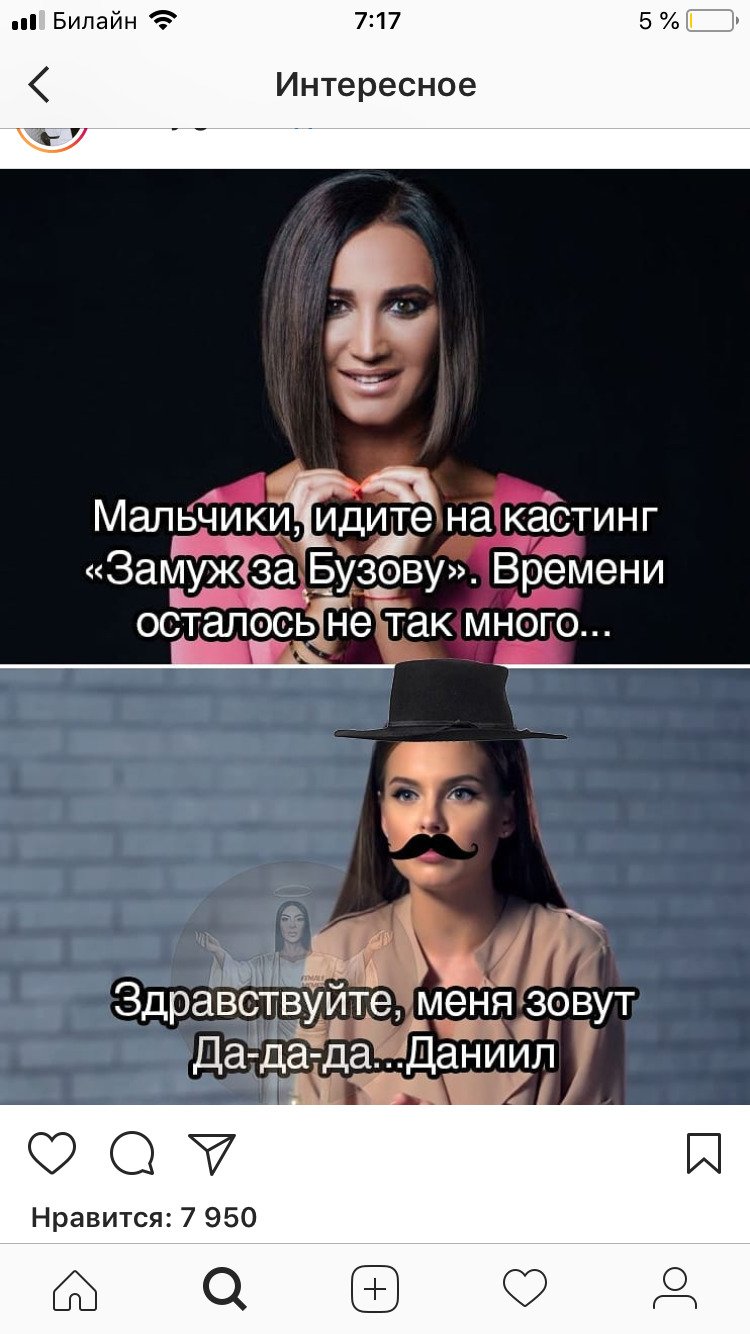 Холостяк Мем