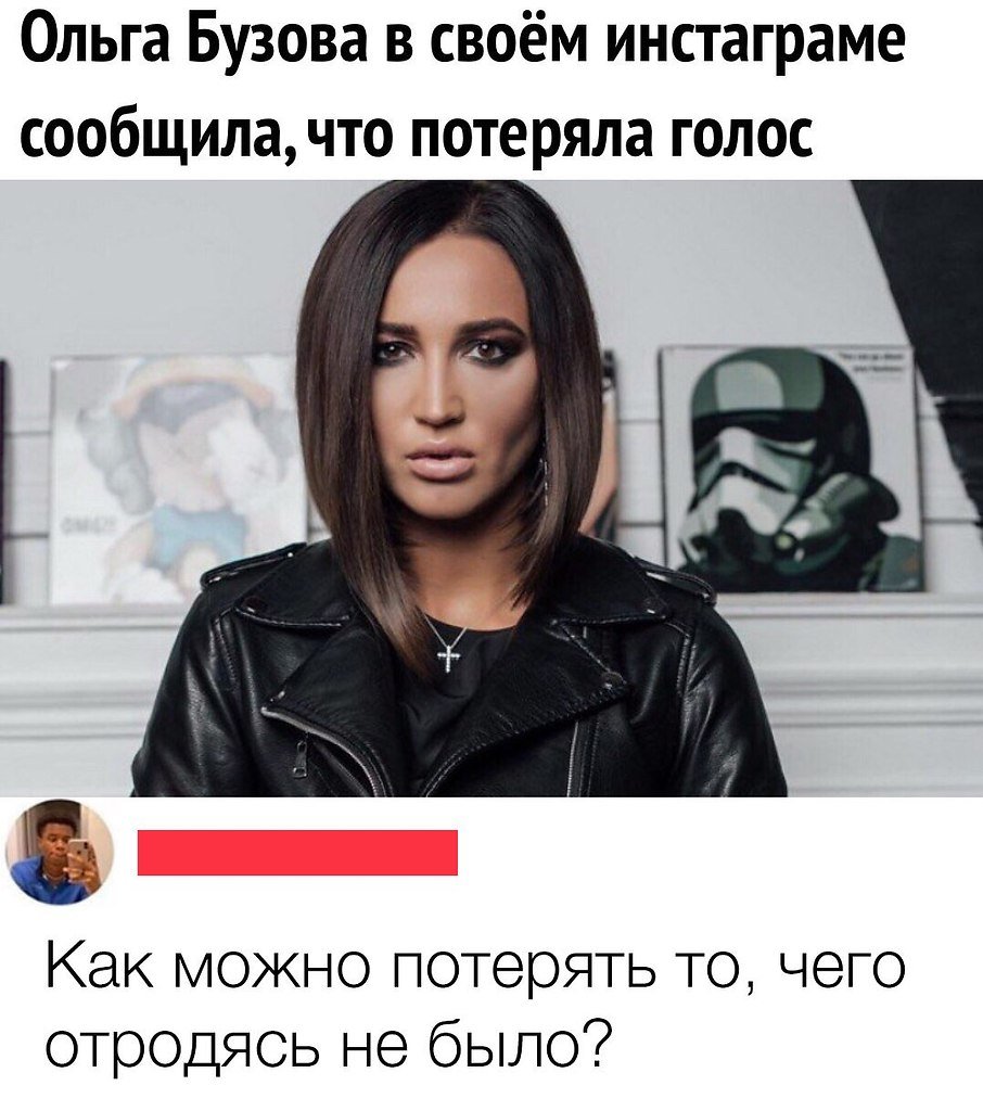 Юмор про Бузову