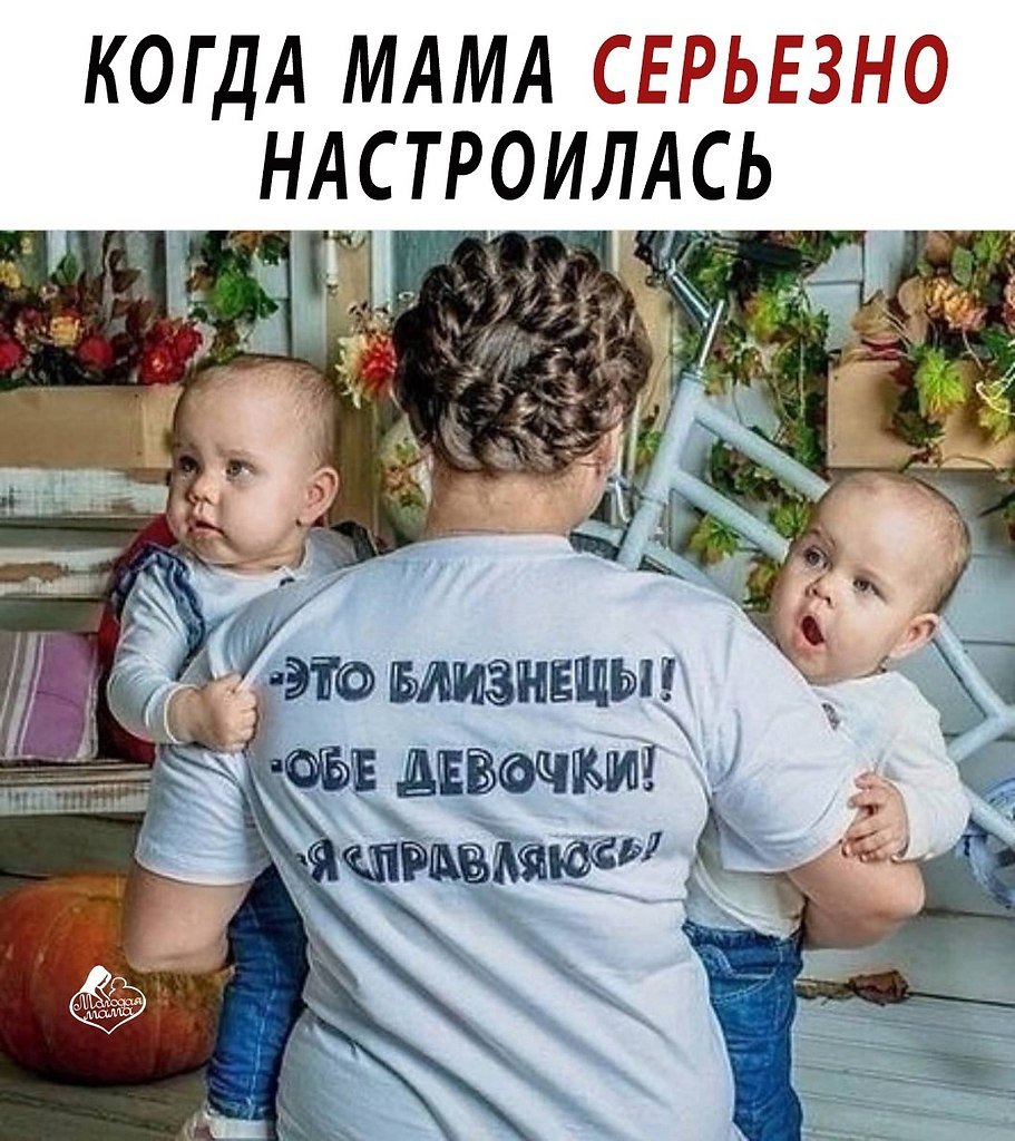 Мемы про гороскоп