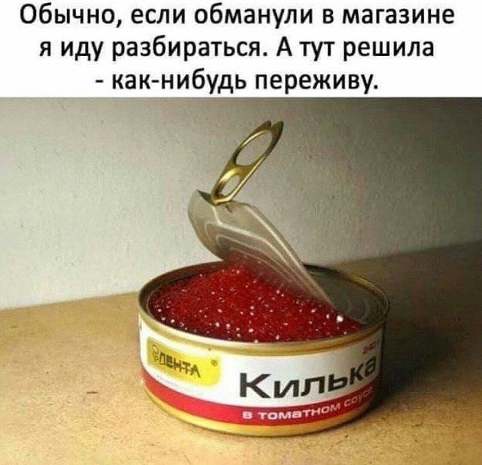 Икра картинки прикольные