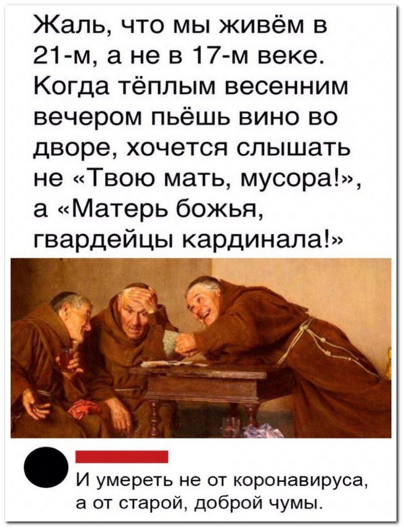 Актуальный юмор на злобу дня