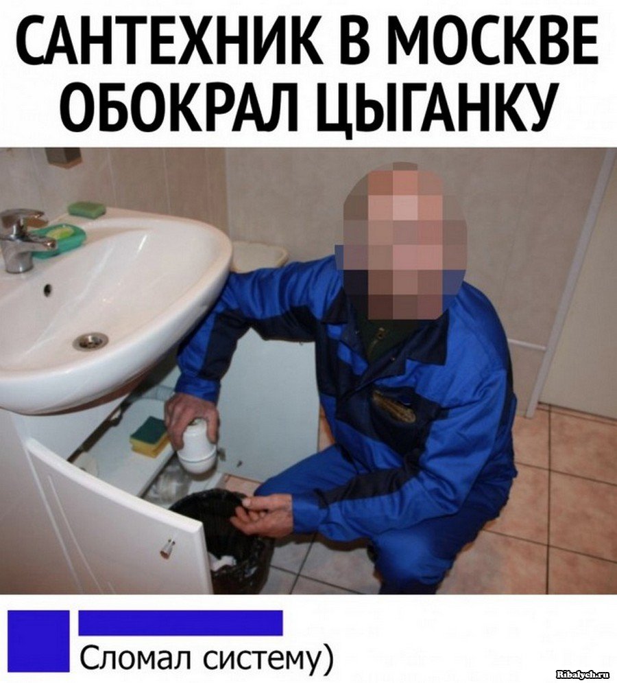 Сантехника мультяшная