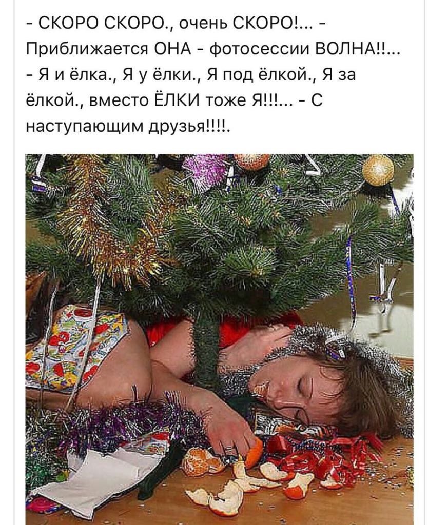 Новый год юмор