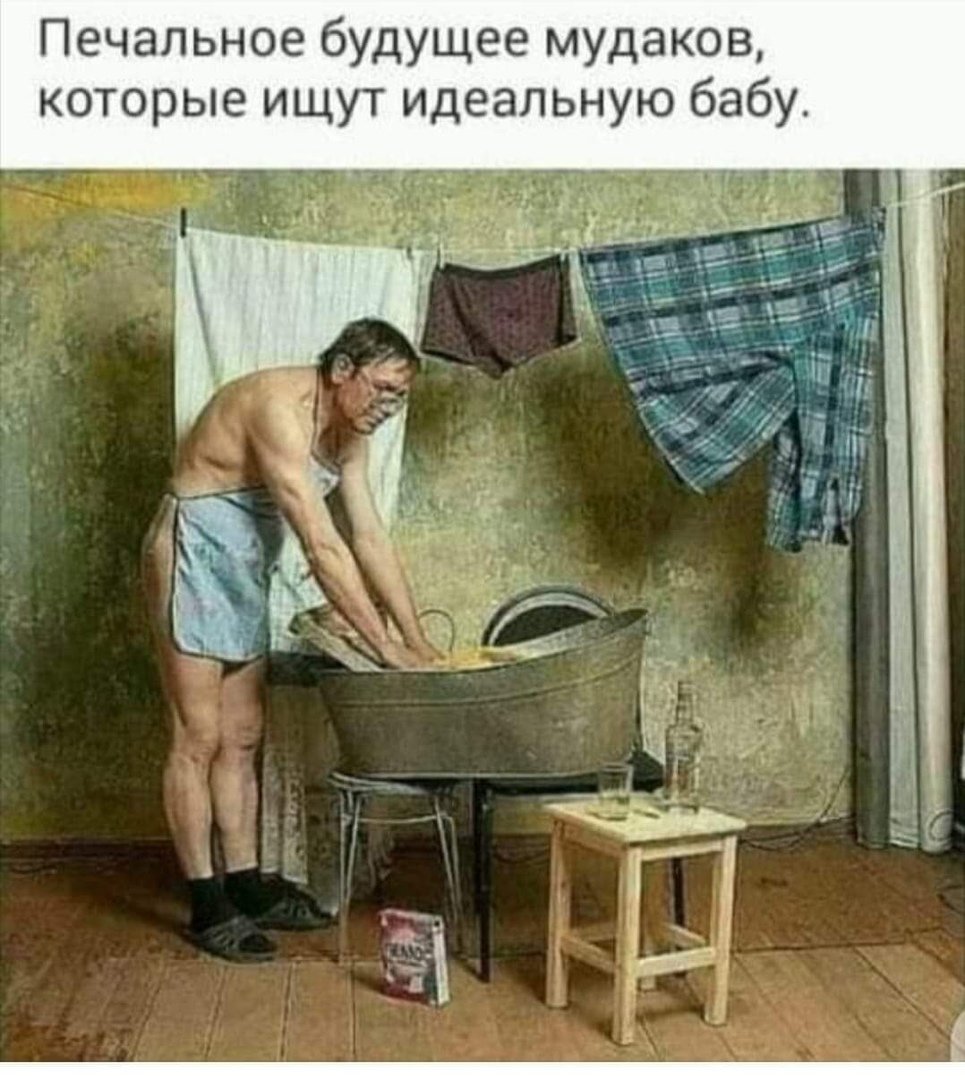 Мужик стирает в тазике