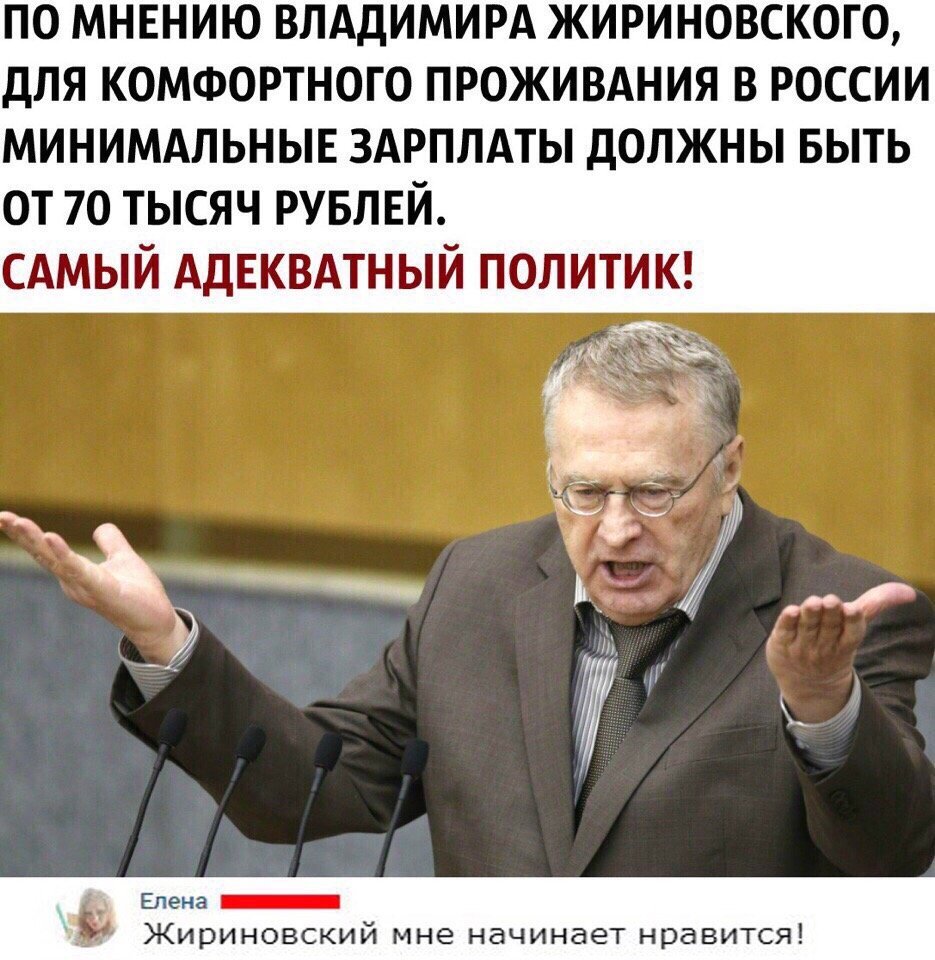 Александра Павловна Жириновская