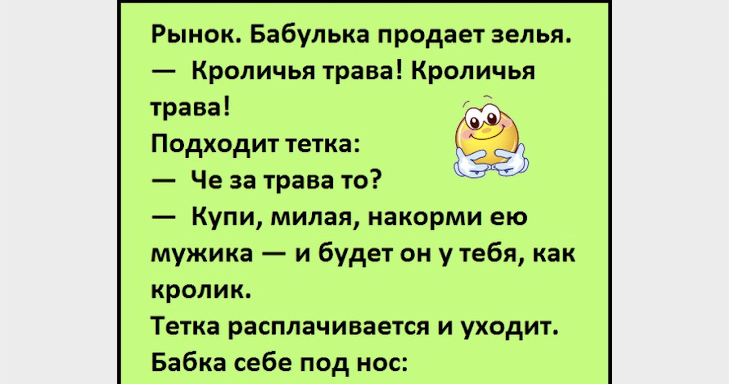 Анекдот. Смешные шутки. Веселые анекдоты. Прикольные анекдоты.