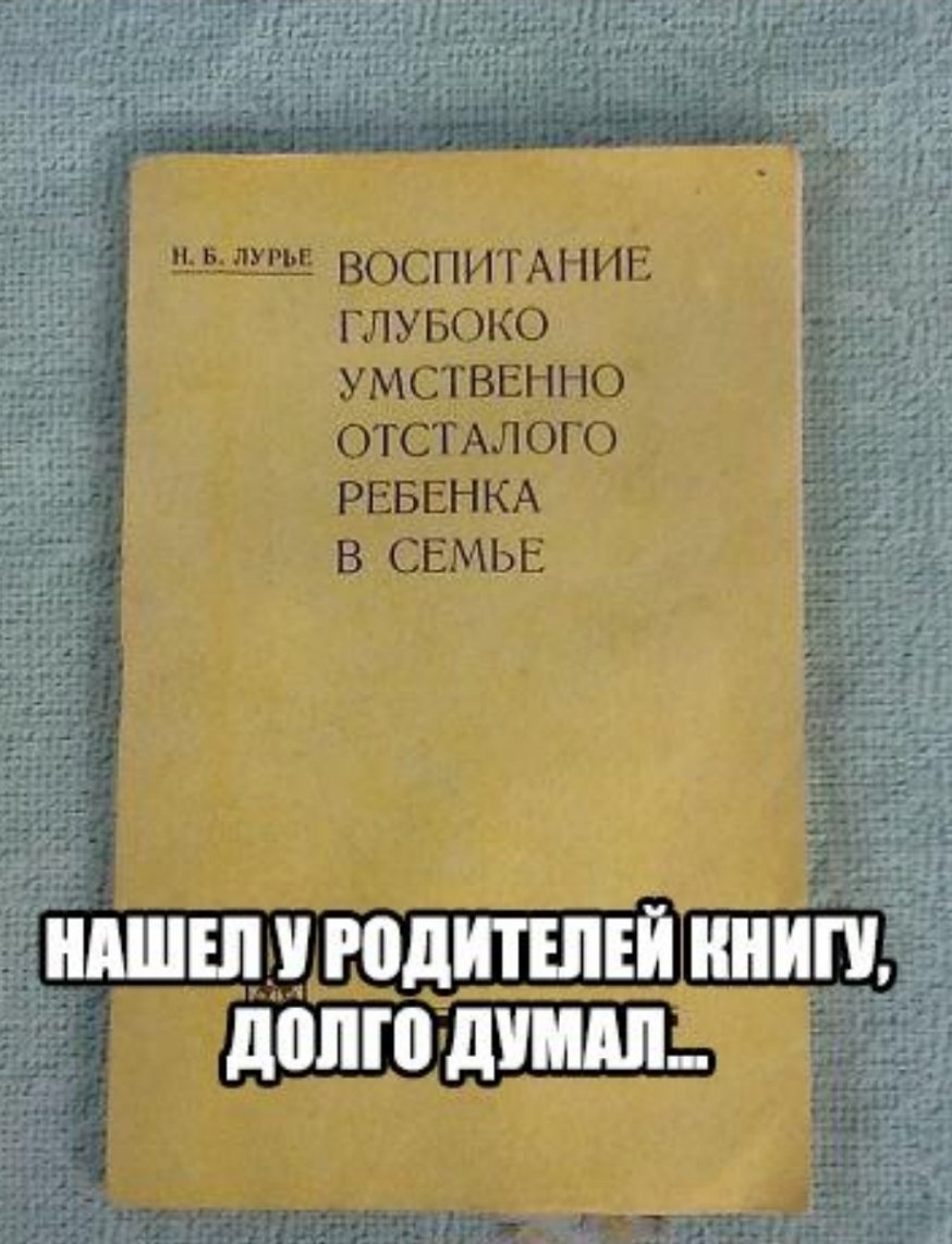 Прикольные надписи на книгах