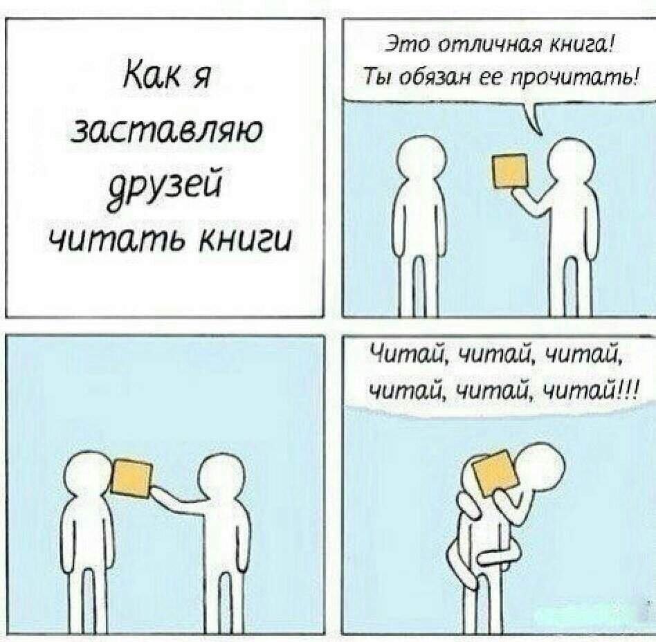 Приколы про книги