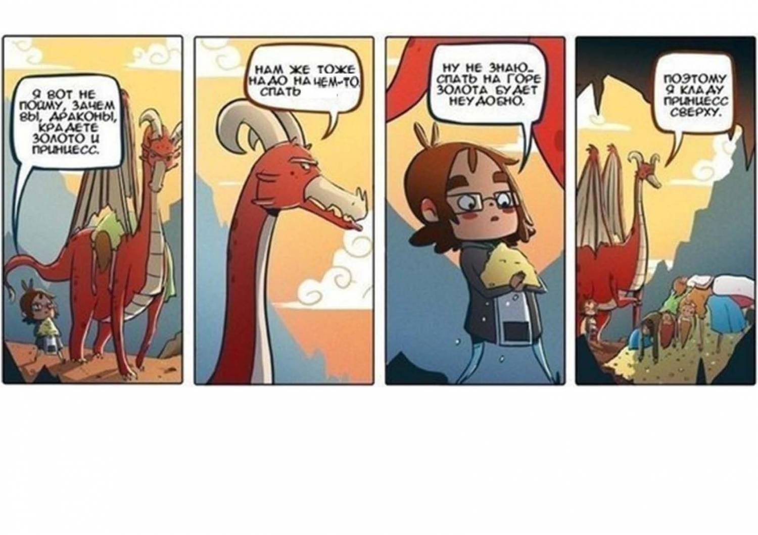 Мемы про рыцарей и драконов