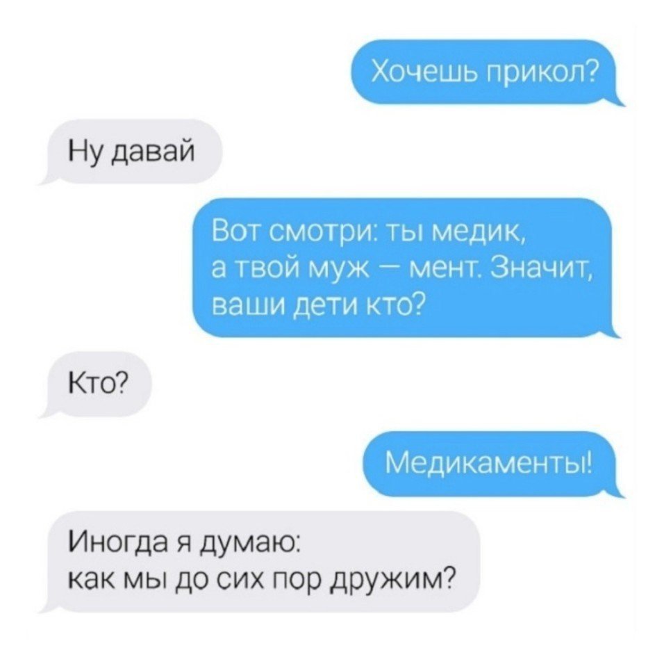 Кто я для тебя опрос