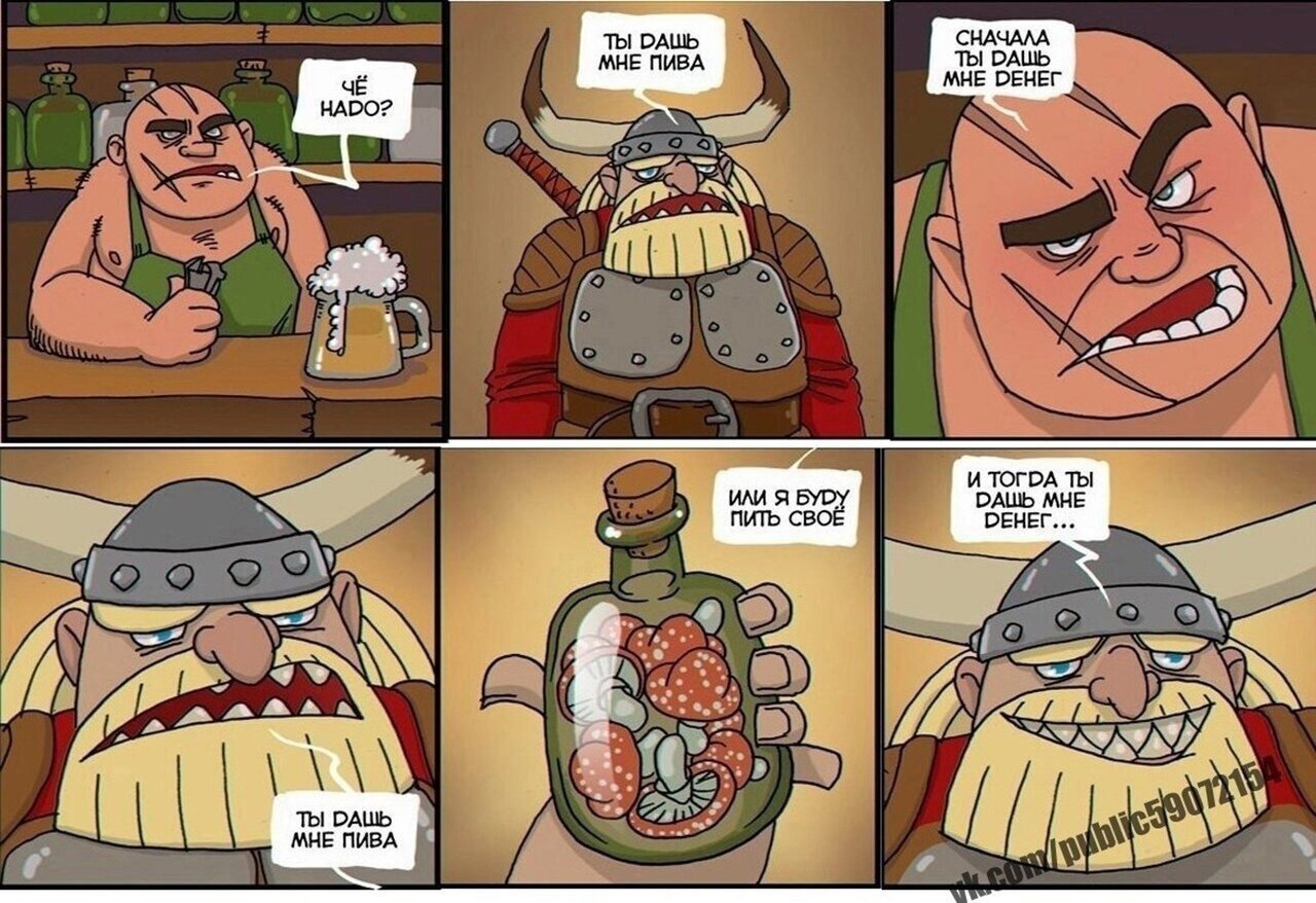 Смешные комиксы про викингов