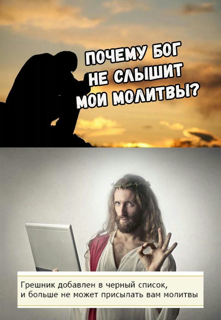 Иисус Мем