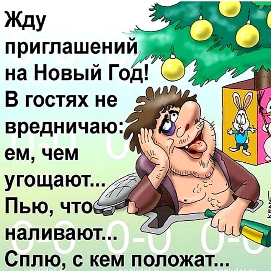 Анекдоты про новый год