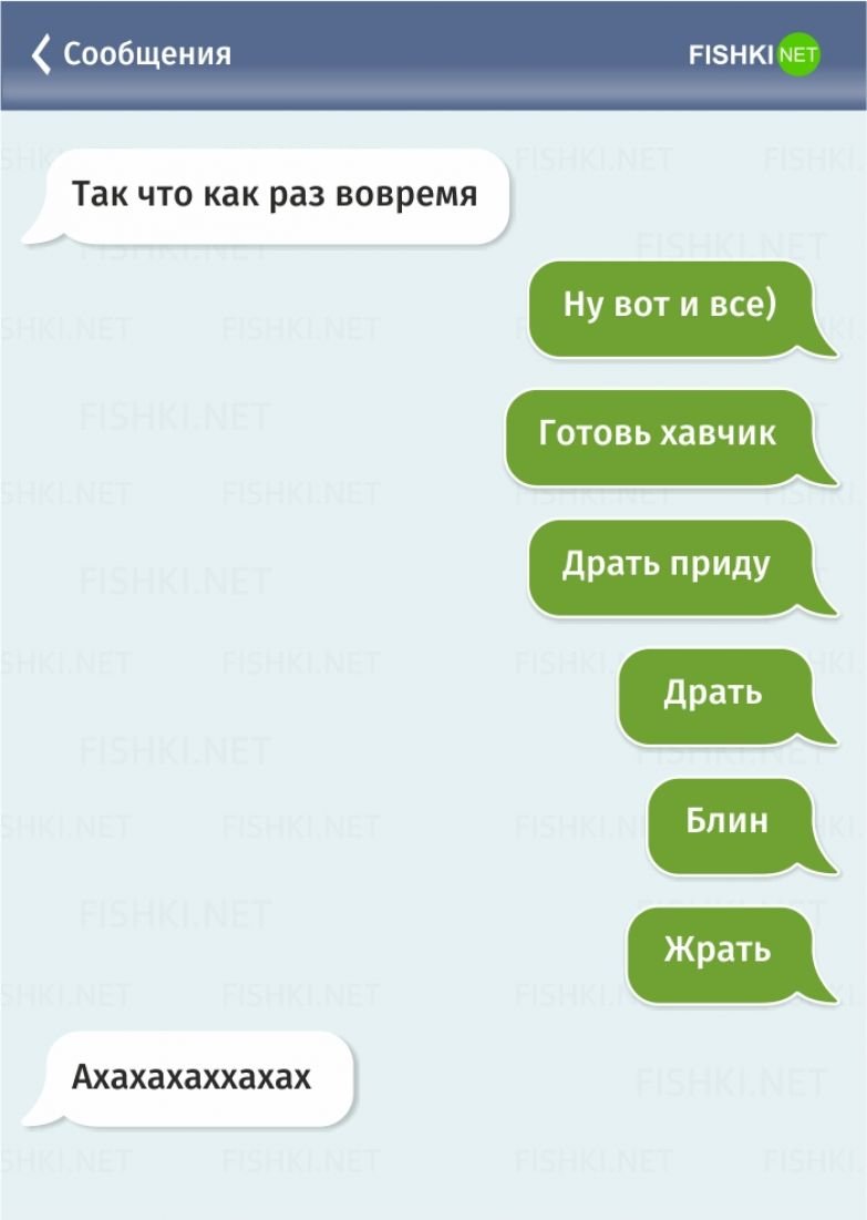 Что значит опс в смс. Смешные переписки т9. Т9. Шутки про т9. Что такое т9 в переписке.