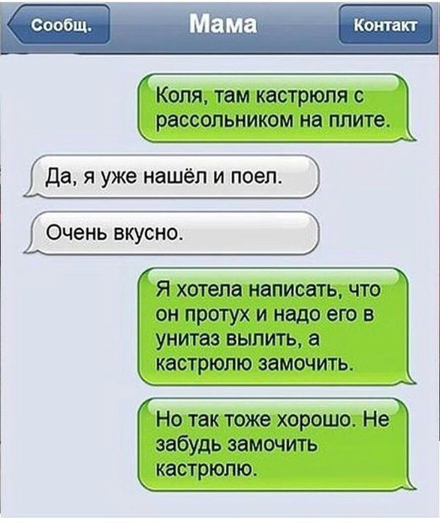 Смс прикольные картинки