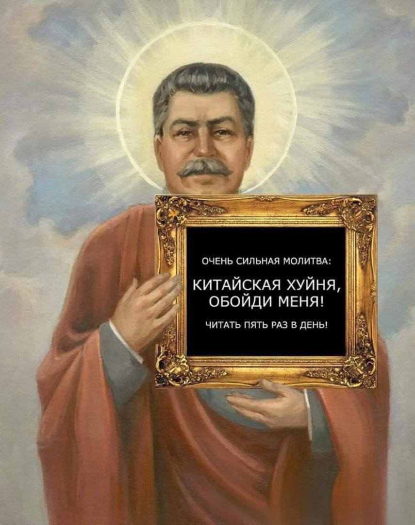 Угарные молитвы