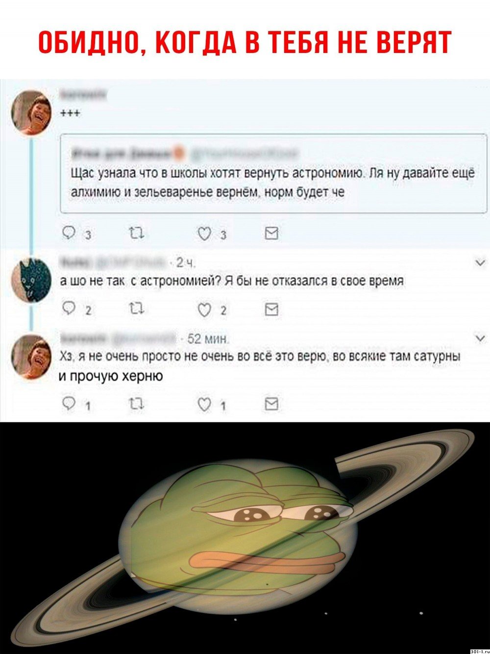 Мемы про астрономию