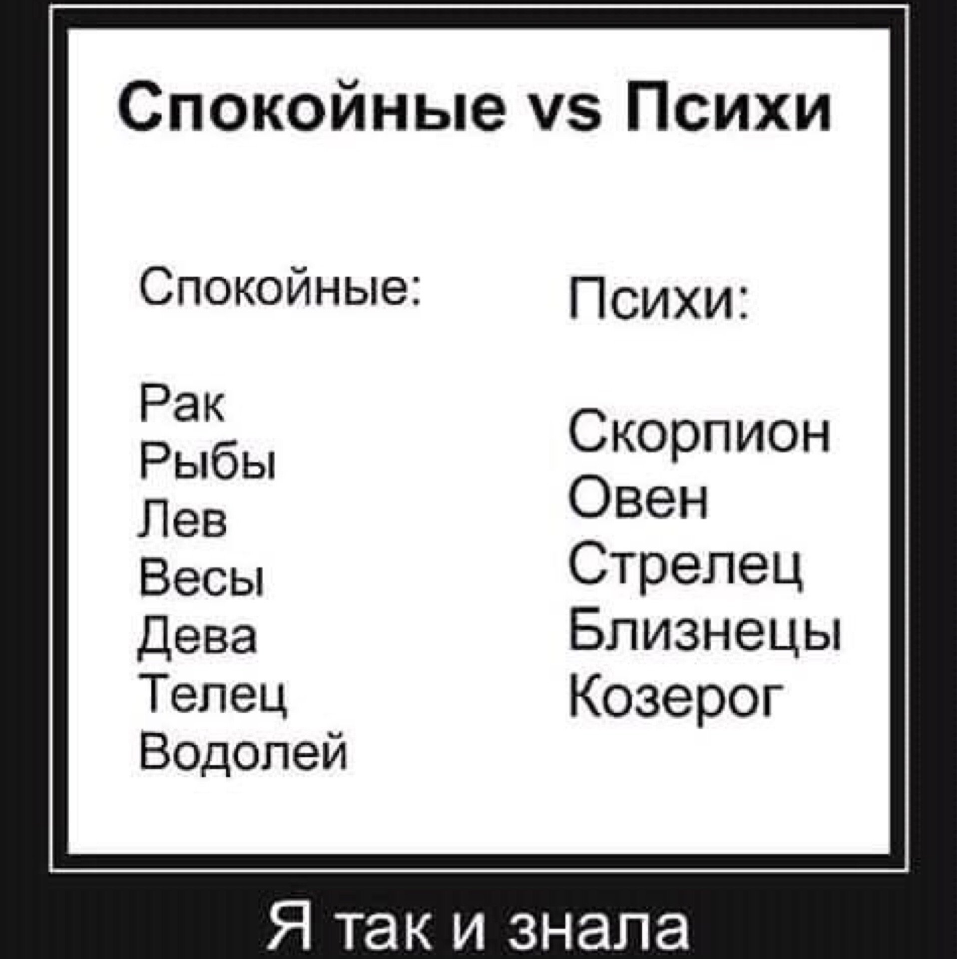 у какого знака зодиака большие члены фото 84