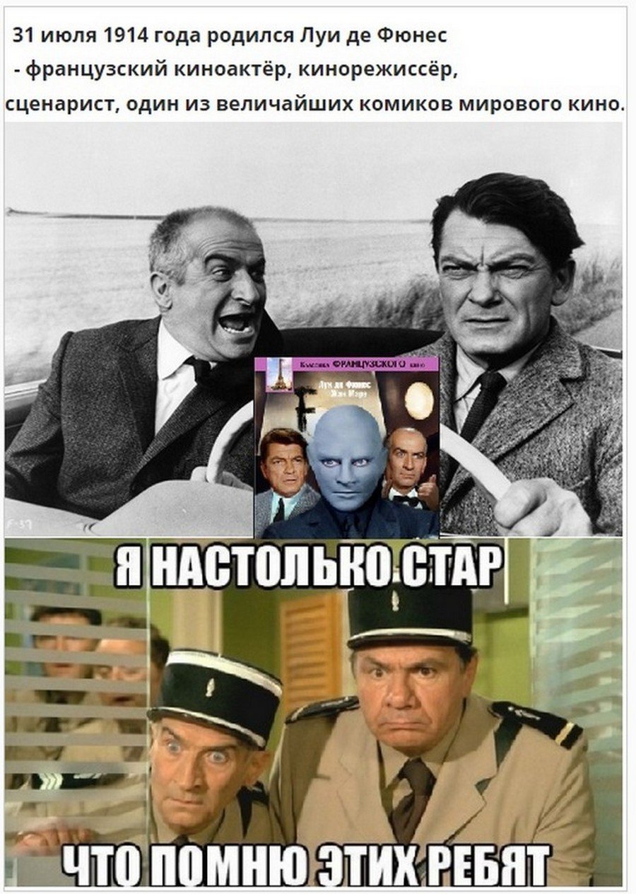 Жан Маре Фантомас