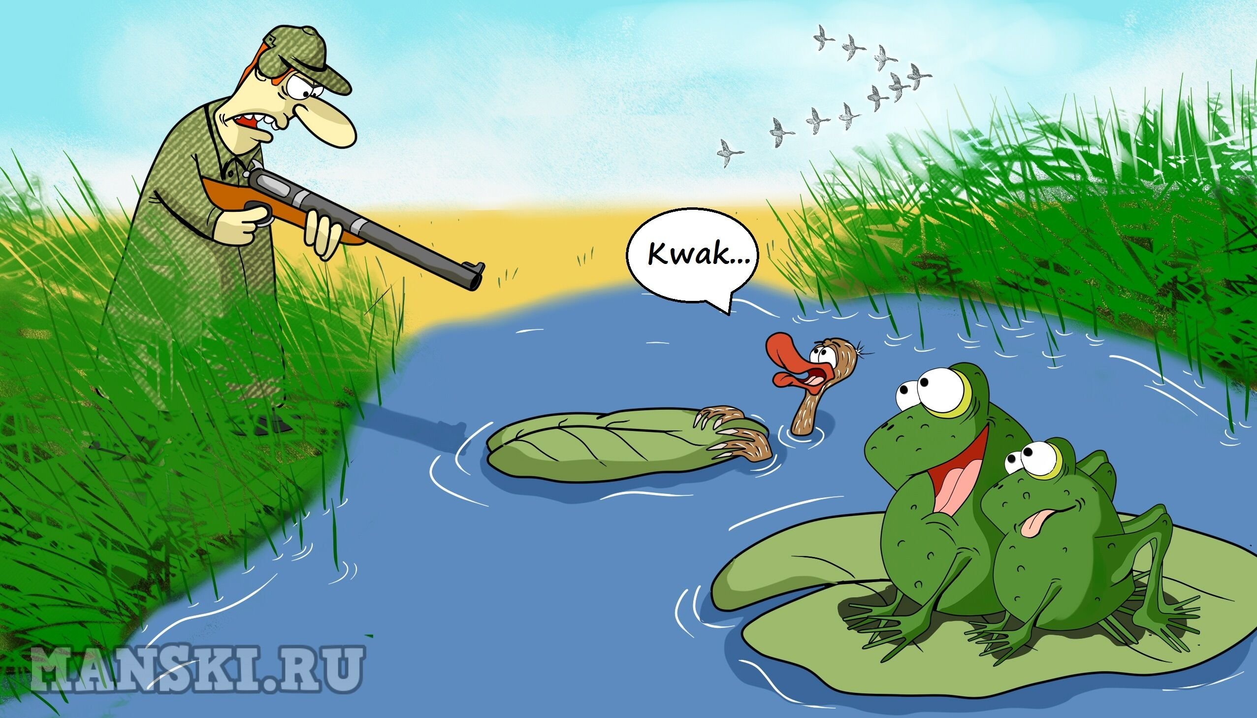 Охотник прикол. Карикатуры на охотников. Карикатуры про охоту. Охота на уток карикатура. Охота на уток прикол.