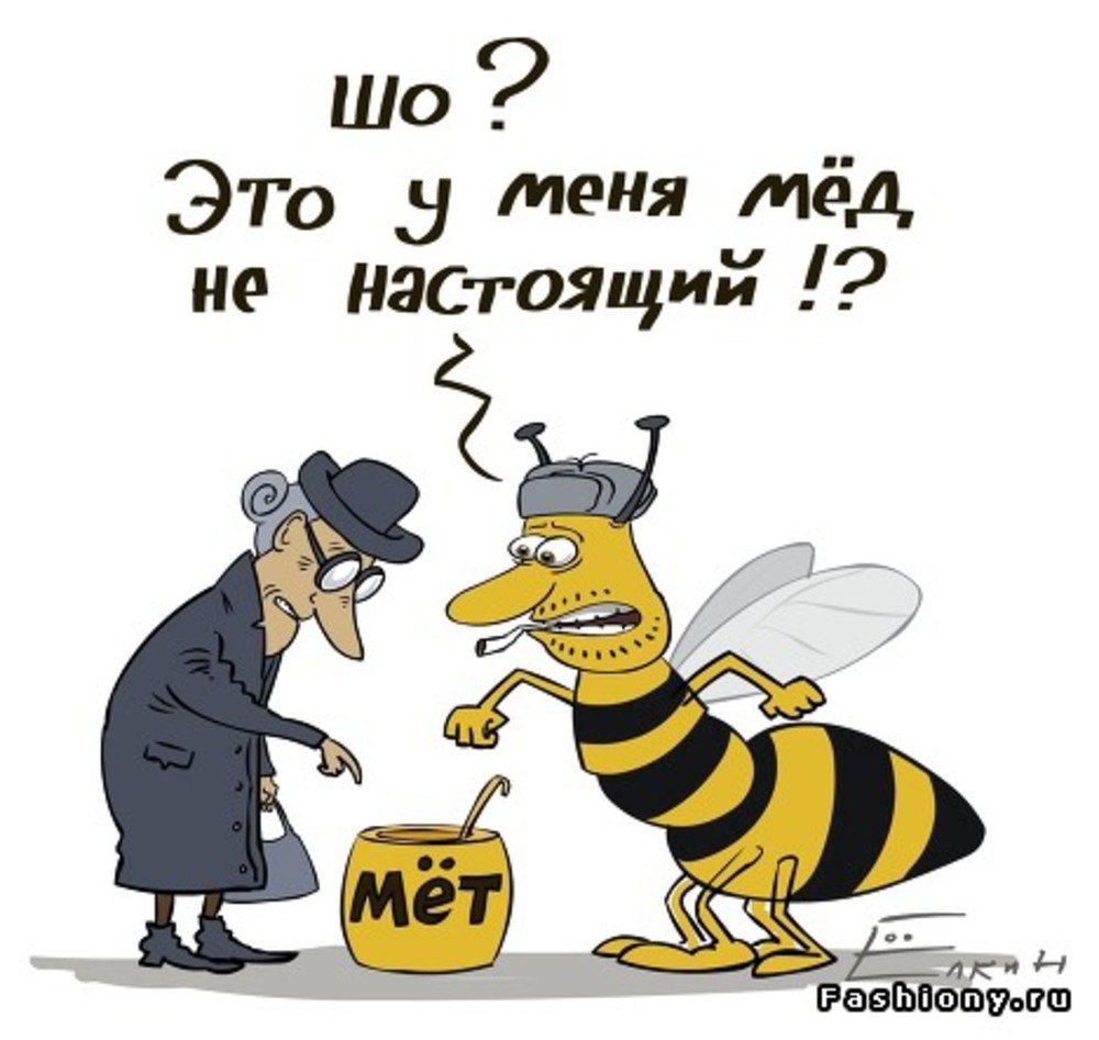 Пчелы юмор
