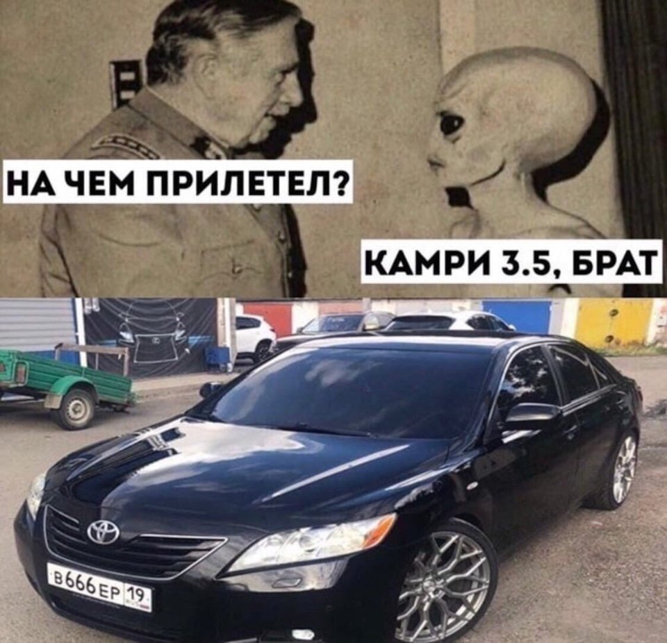 Приколы про Камри