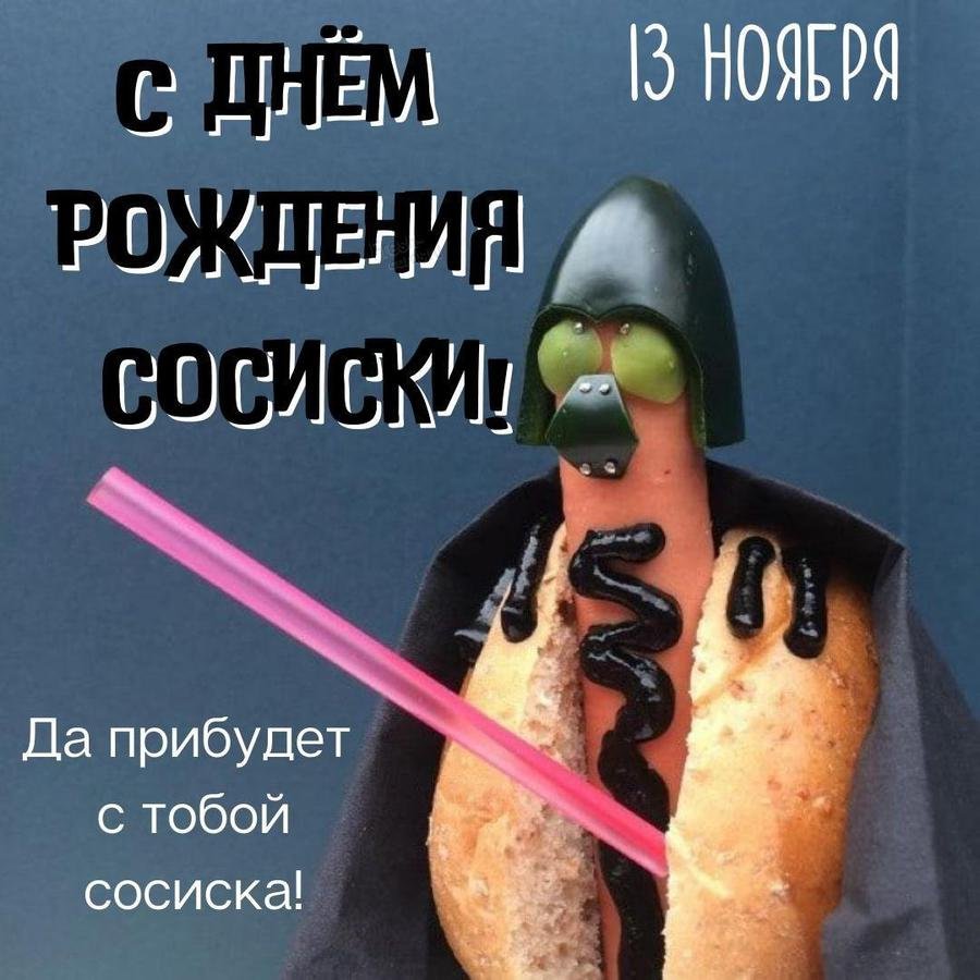 Прикольные <b>сосиски</b> в тесте.