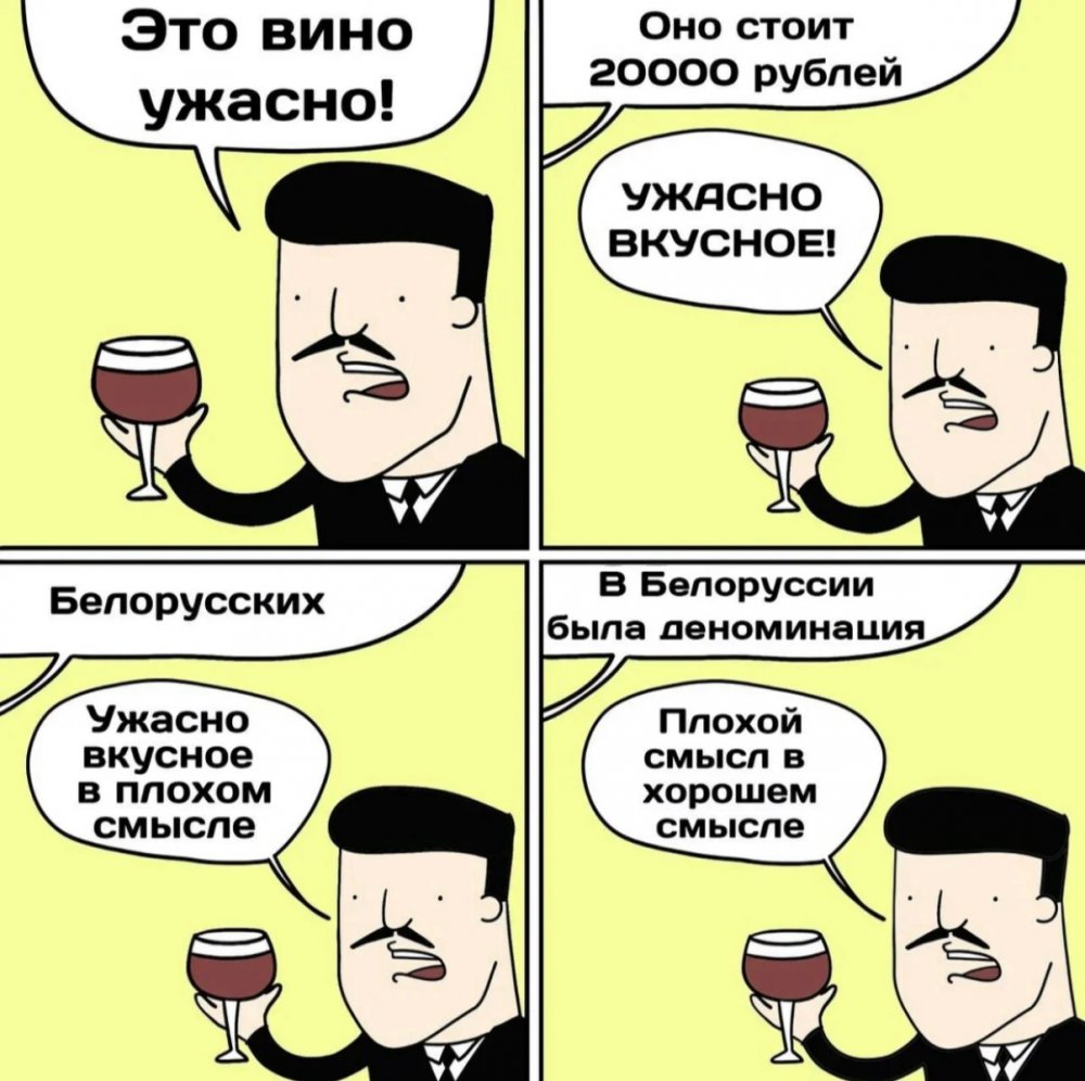 Шутки про вино