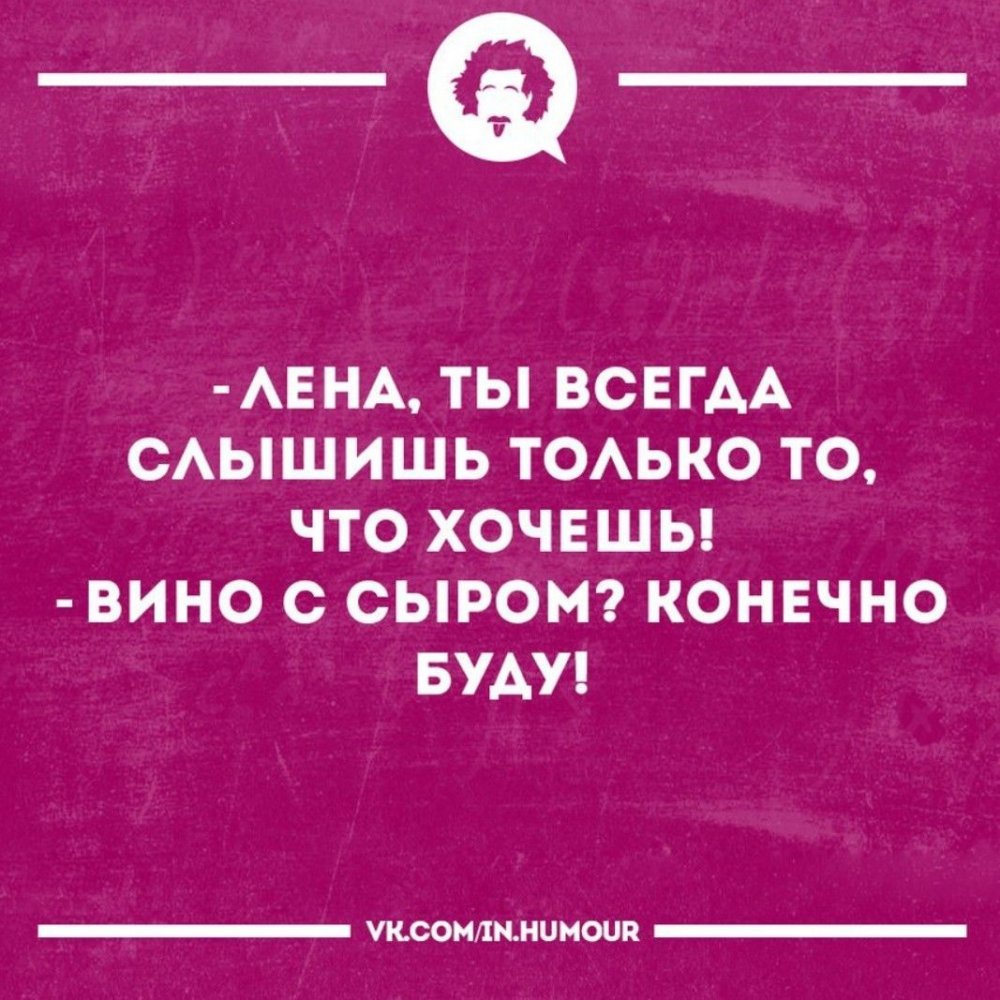 Цитаты про вино смешные