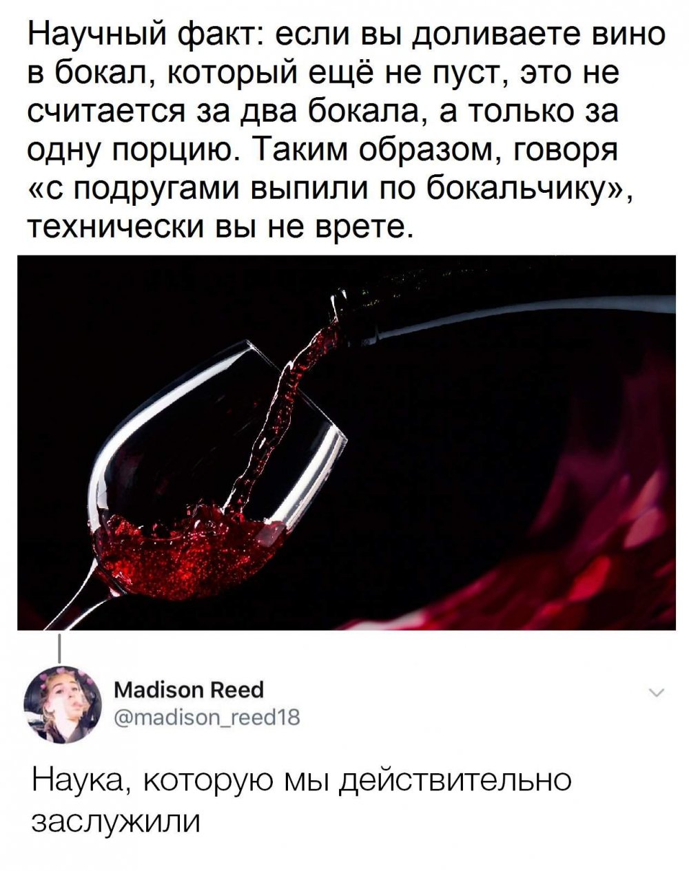 Один бокал вина