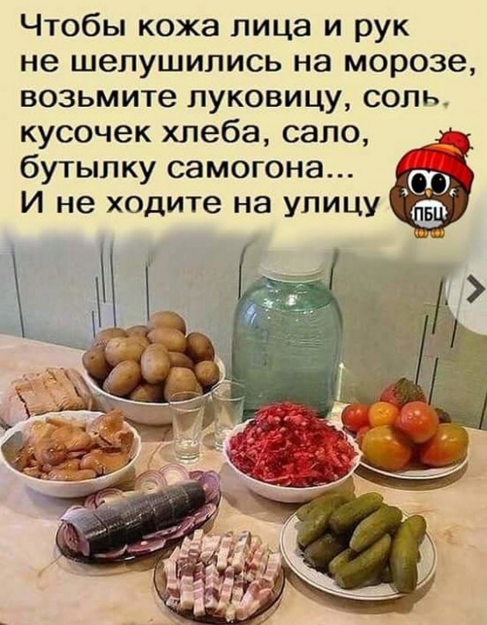 Сало прикол