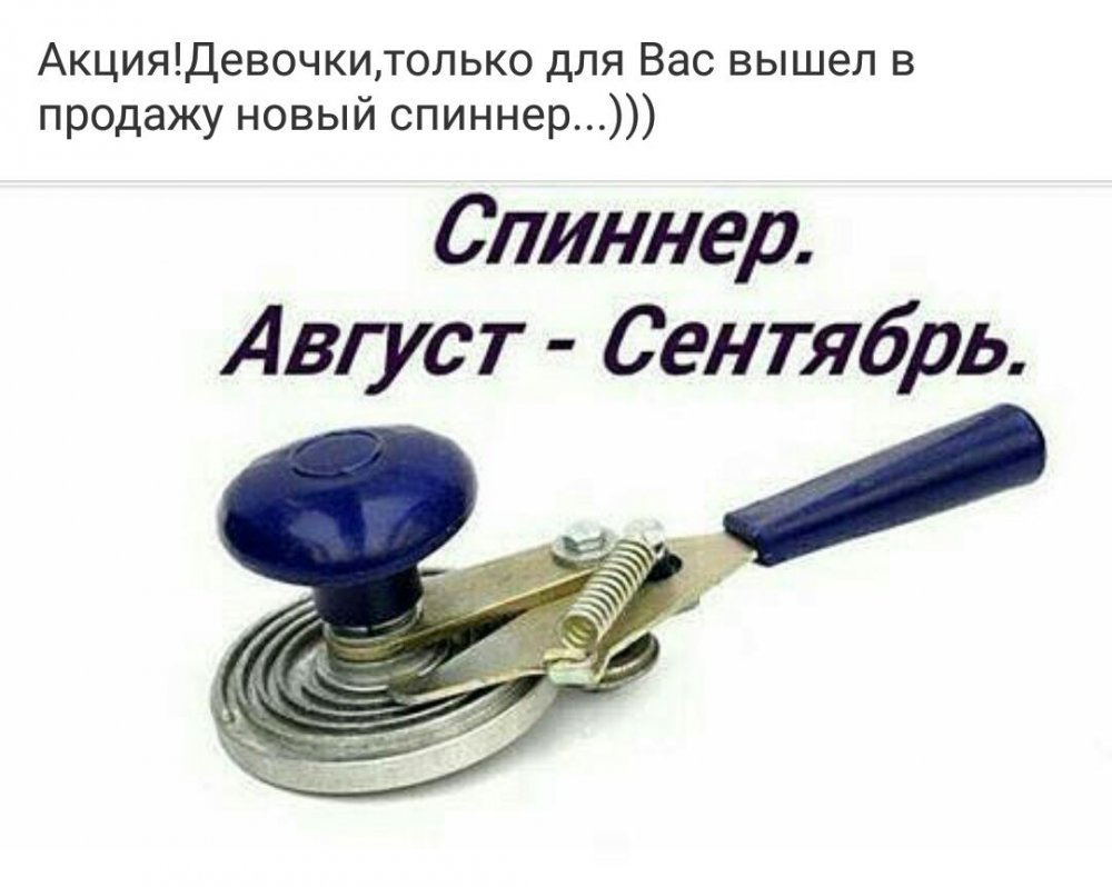 Шутка для закрутки банок