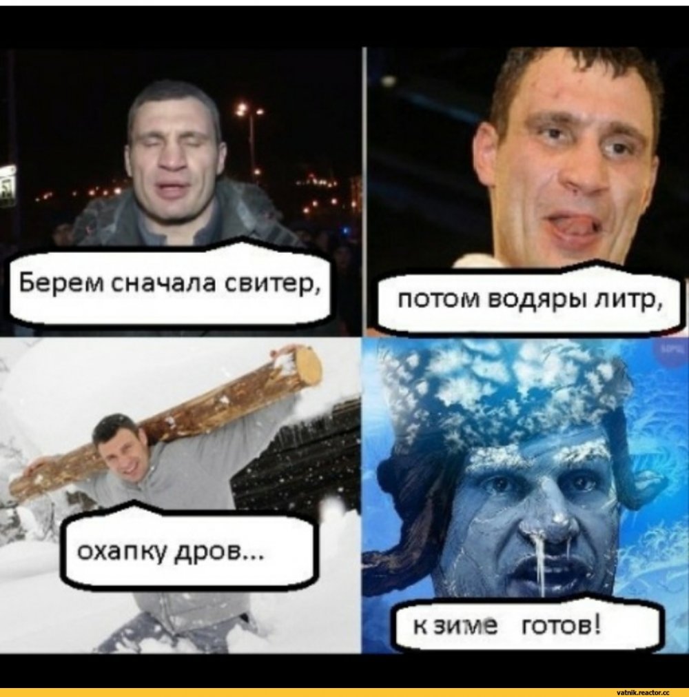 Мемы про зиму