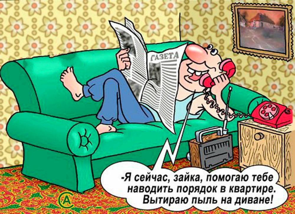 Лентяй карикатура