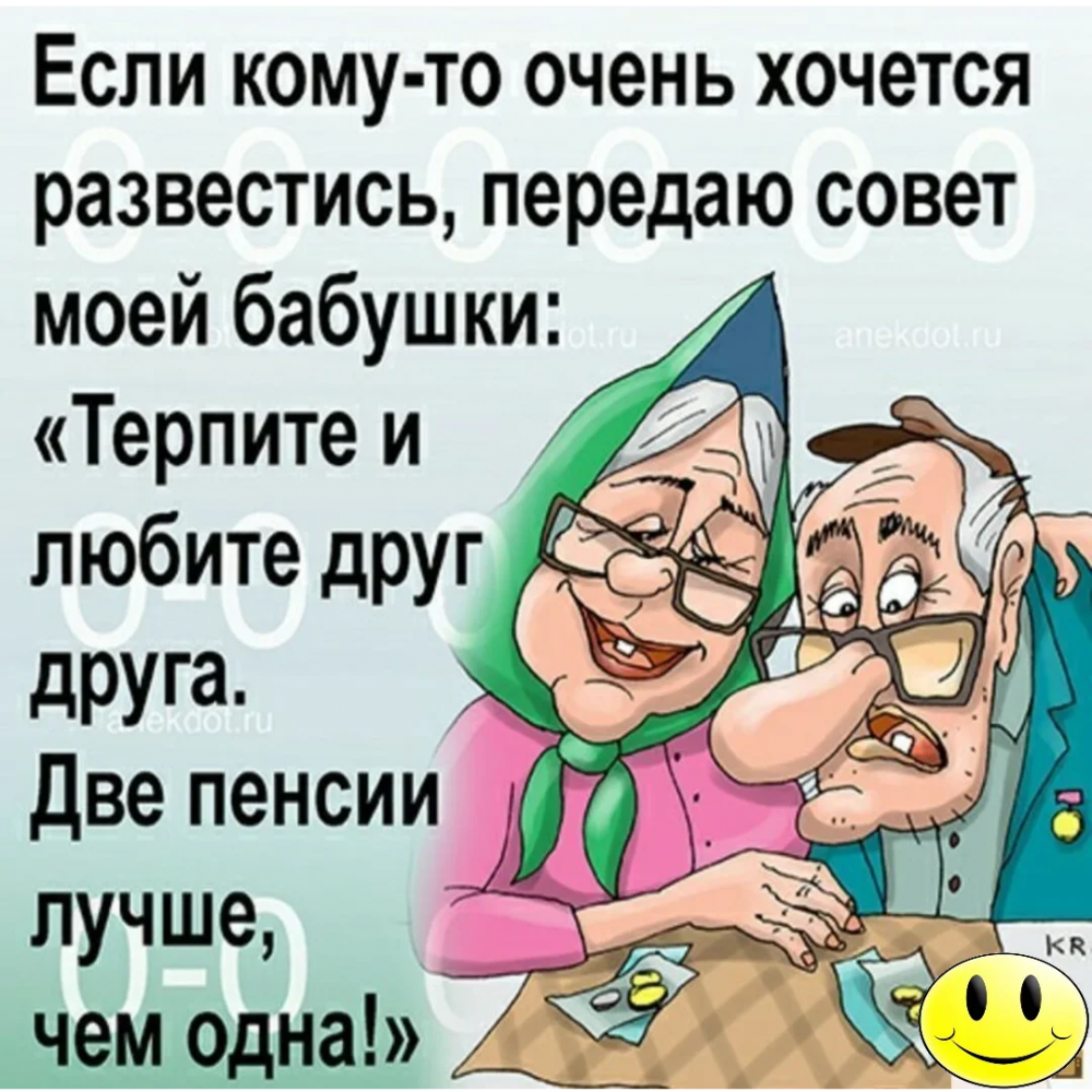 Смешные бабушки и дедушки